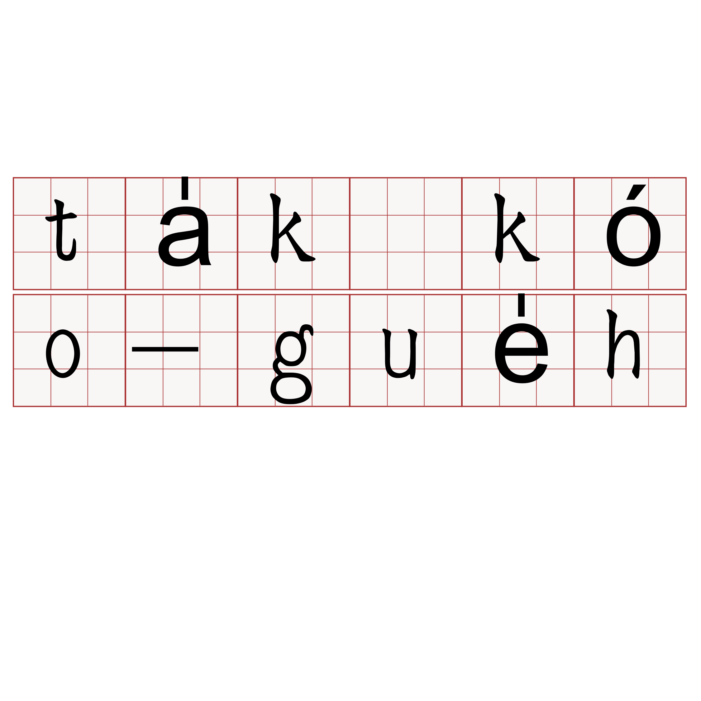 ta̍k kóo-gue̍h